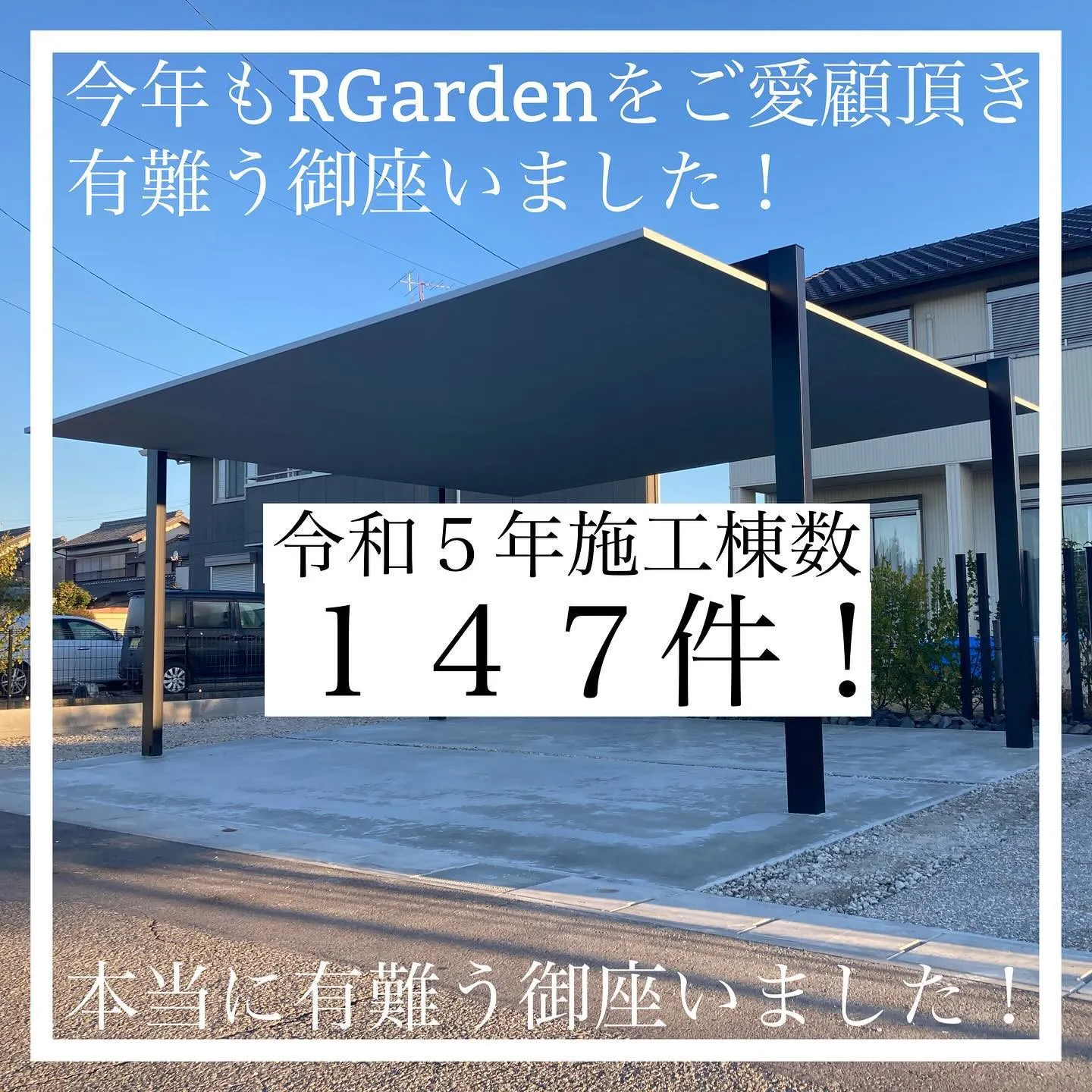 RGardenのInstagramへお越し頂き有難う御座いま...